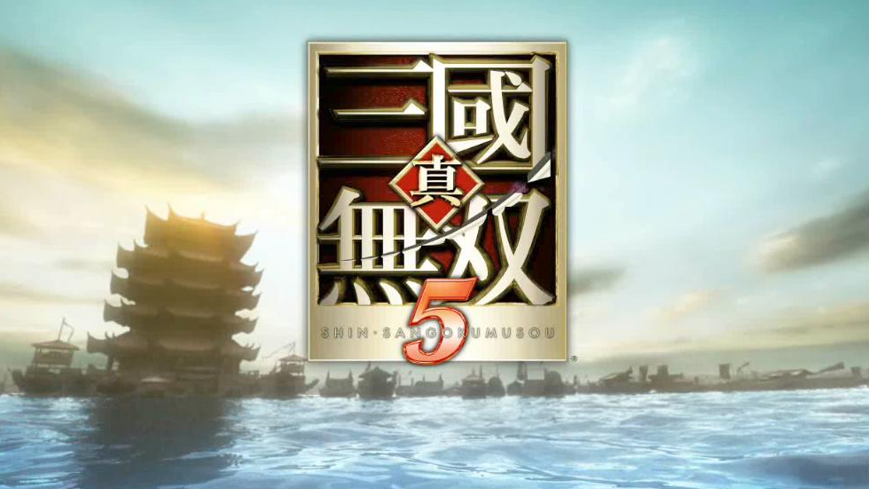 真三国无双5-Shin Sangokumusou 5