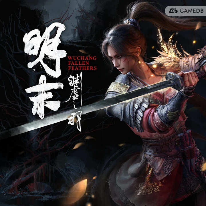 《明末：渊虚之羽-Wuchang: Fallen Feathers》全流程图文攻略 全探索收集攻略